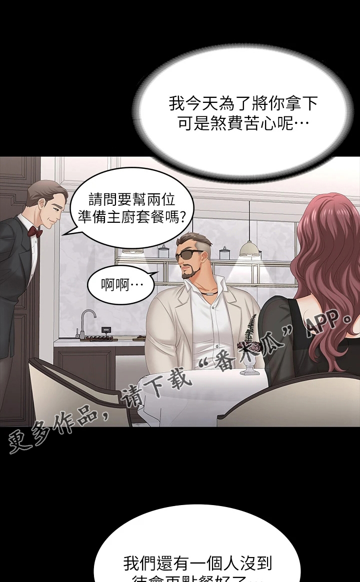 易手漫画,第123章：太美了1图