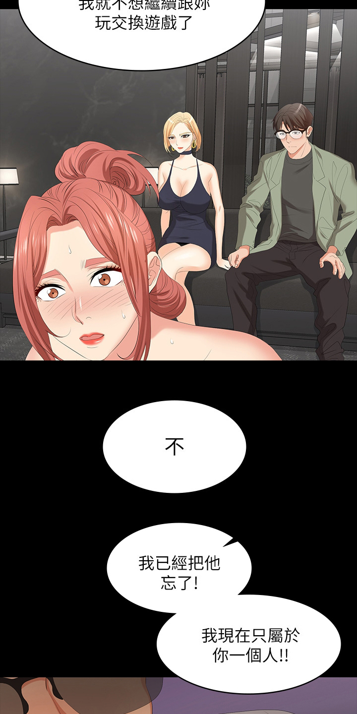 易手游怎么买号漫画,第87章：传奇2图