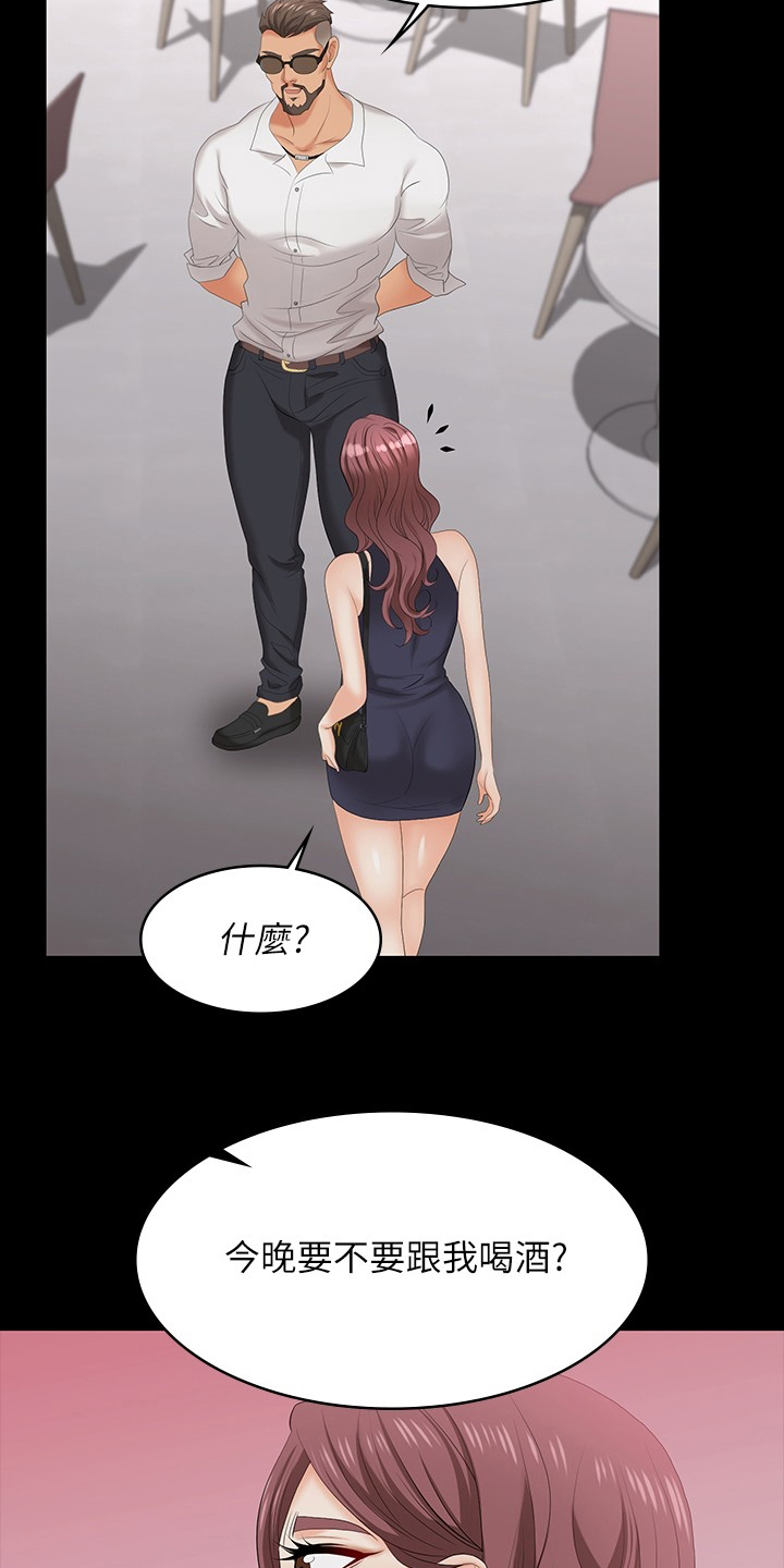 易手游游戏漫画,第110章：心动5图