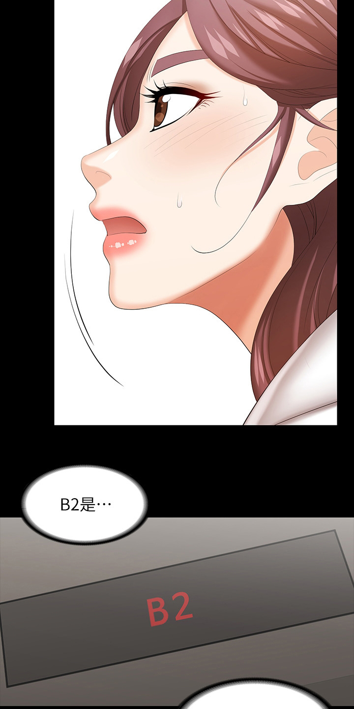 易手游平台官网漫画,第77章：快疯了1图