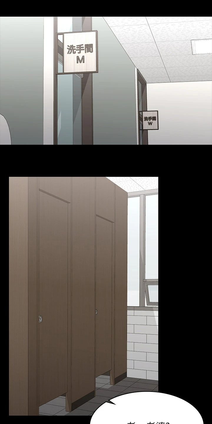 易手游游戏账号漫画,第121章：完蛋了1图