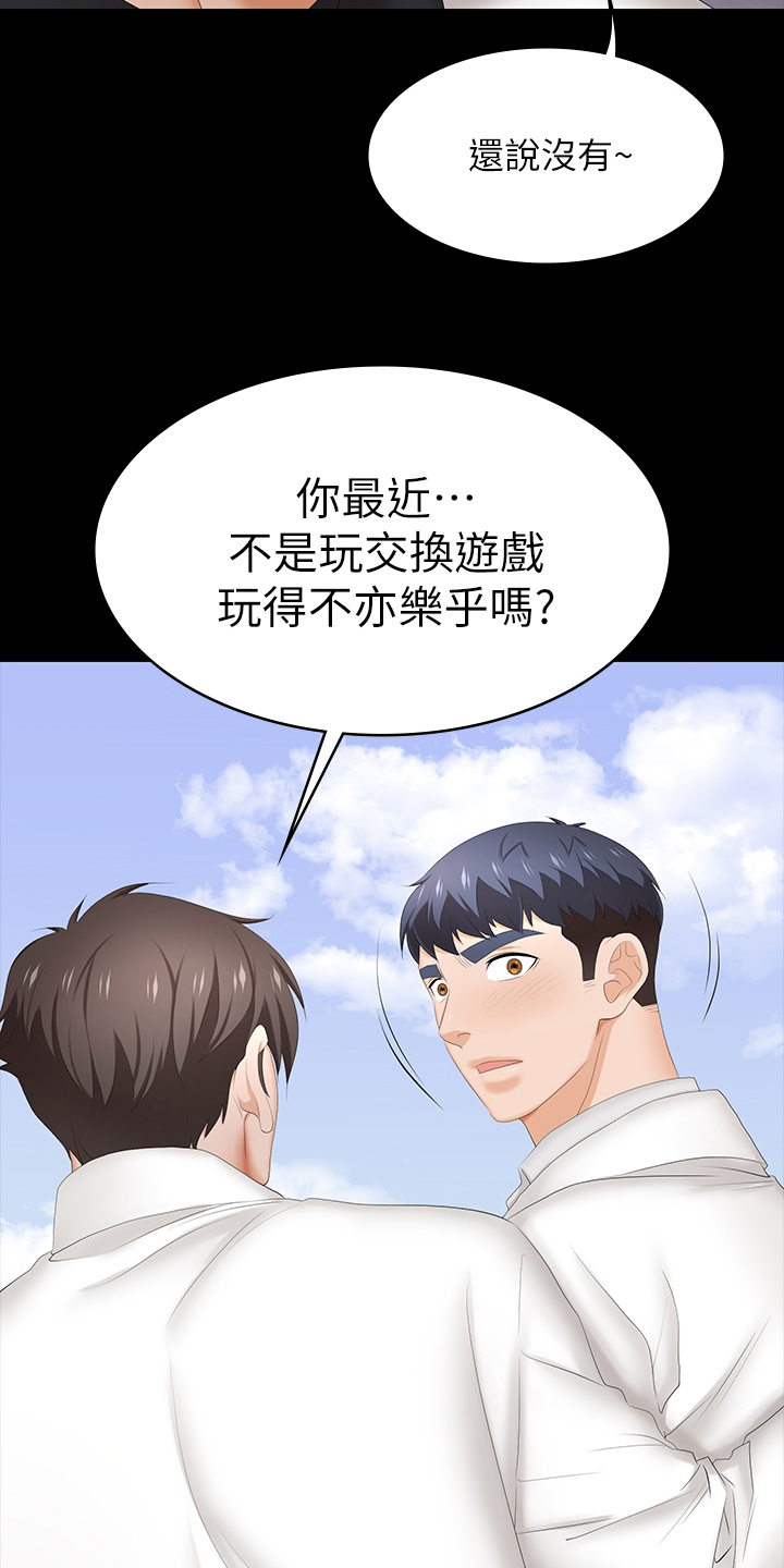 易手游官网入口网页版电脑版漫画,第66章：说定了4图