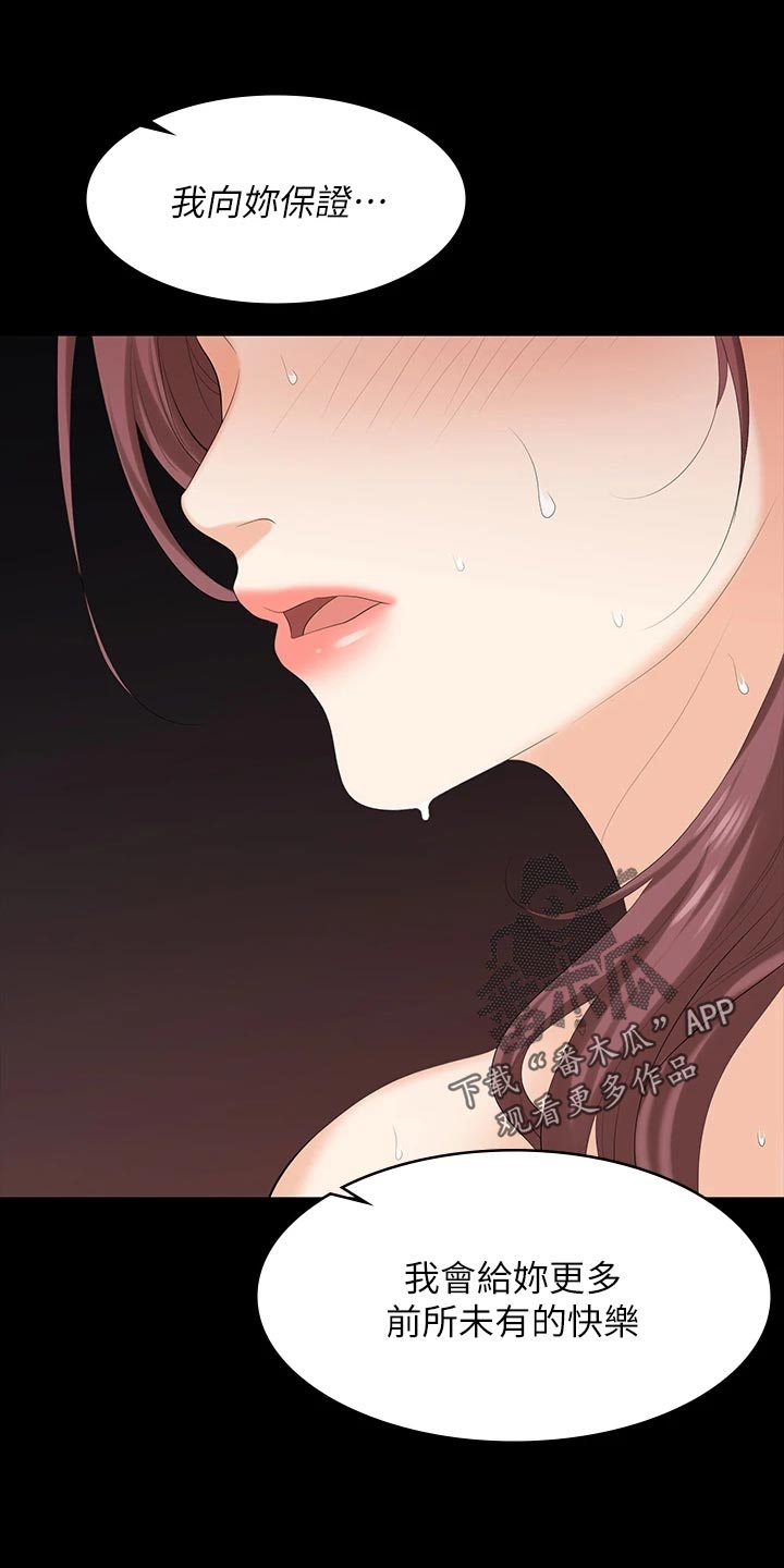 易手游游戏账号漫画,第139章：放手2图