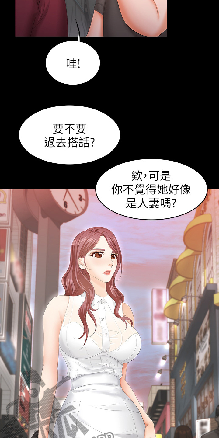 易手漫画,第42章：满足2图