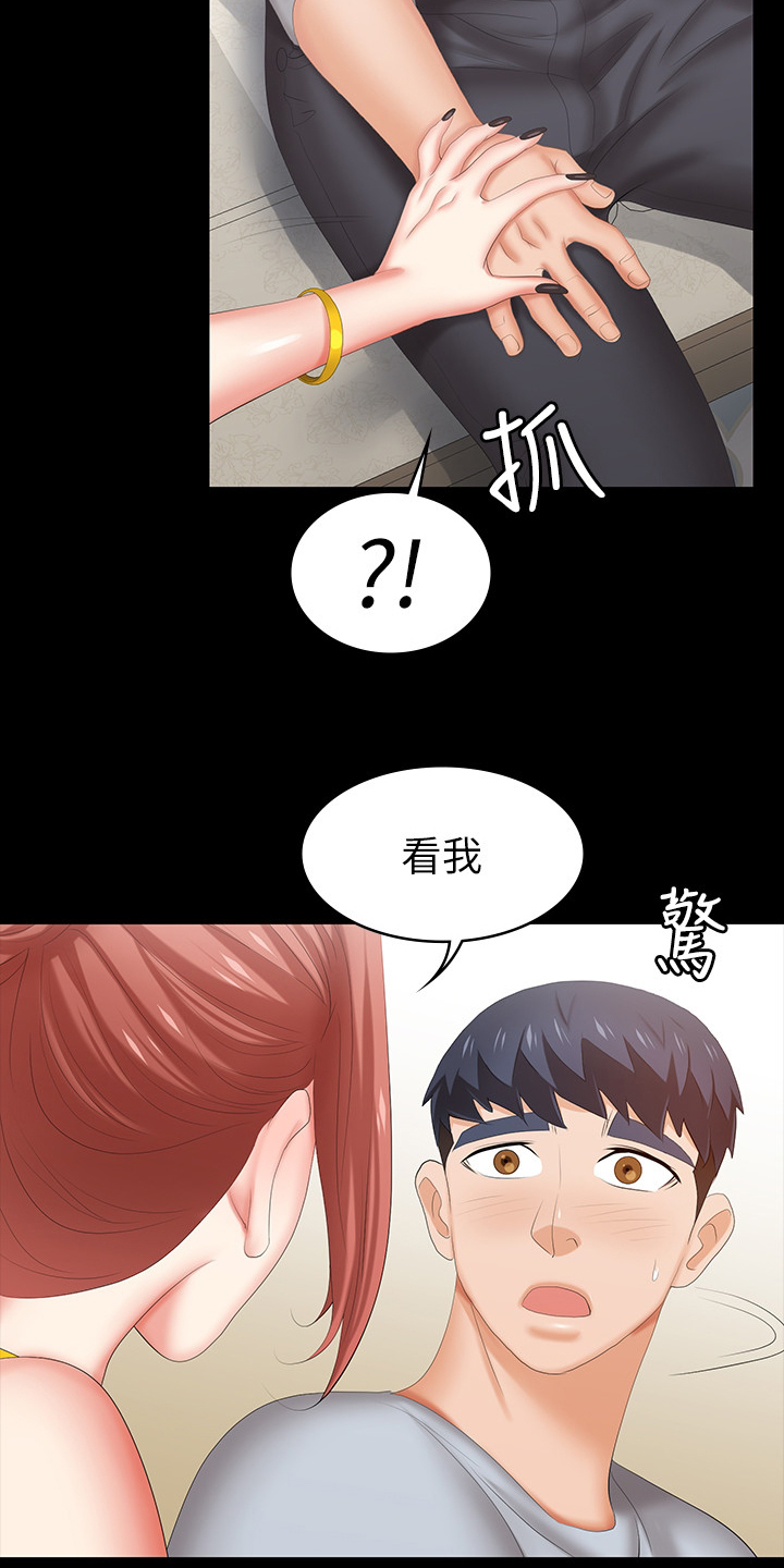 易手游游戏漫画,第61章：等着瞧3图