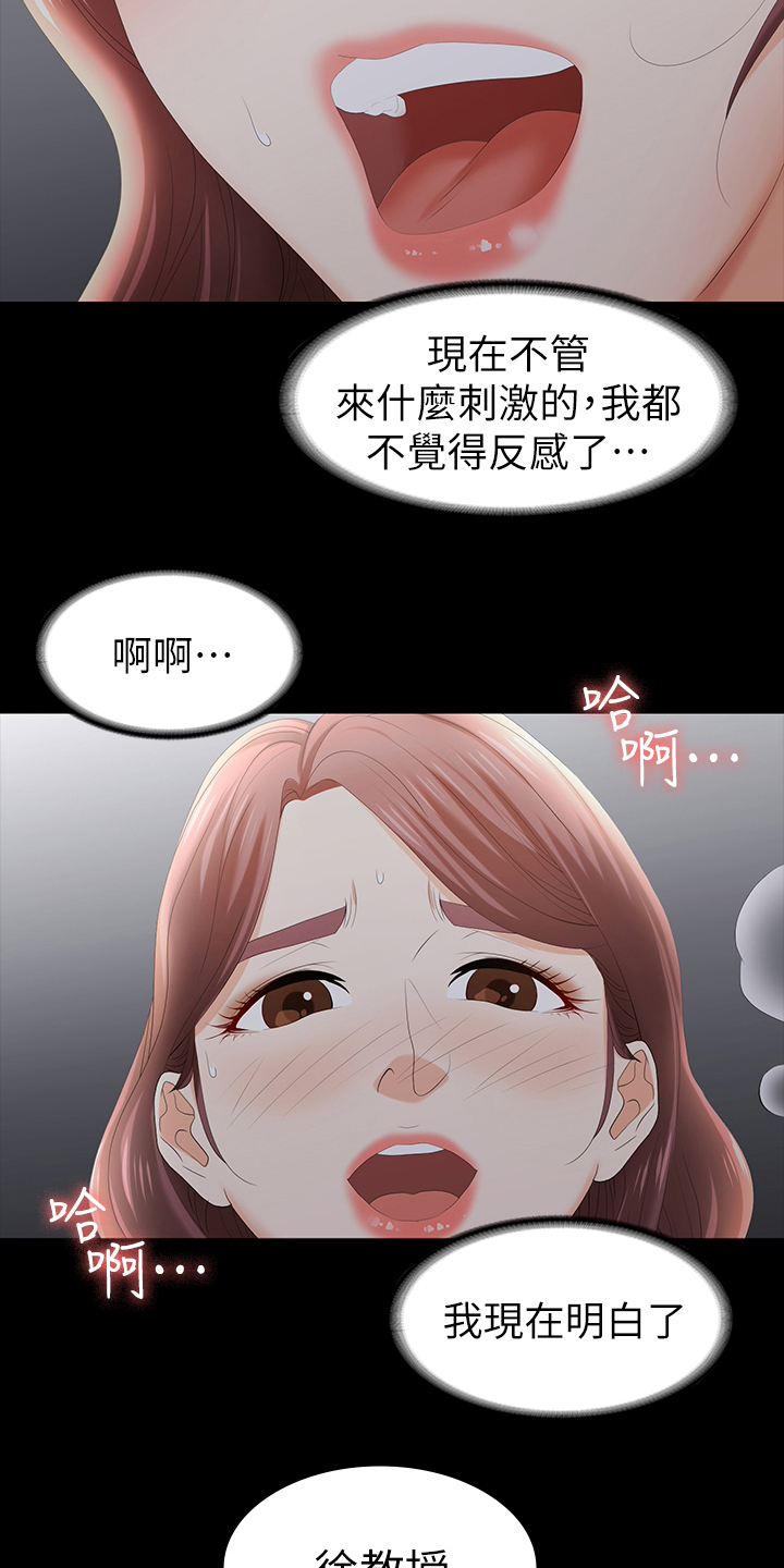 易手游不投保安全吗漫画,第52章：电影院3图