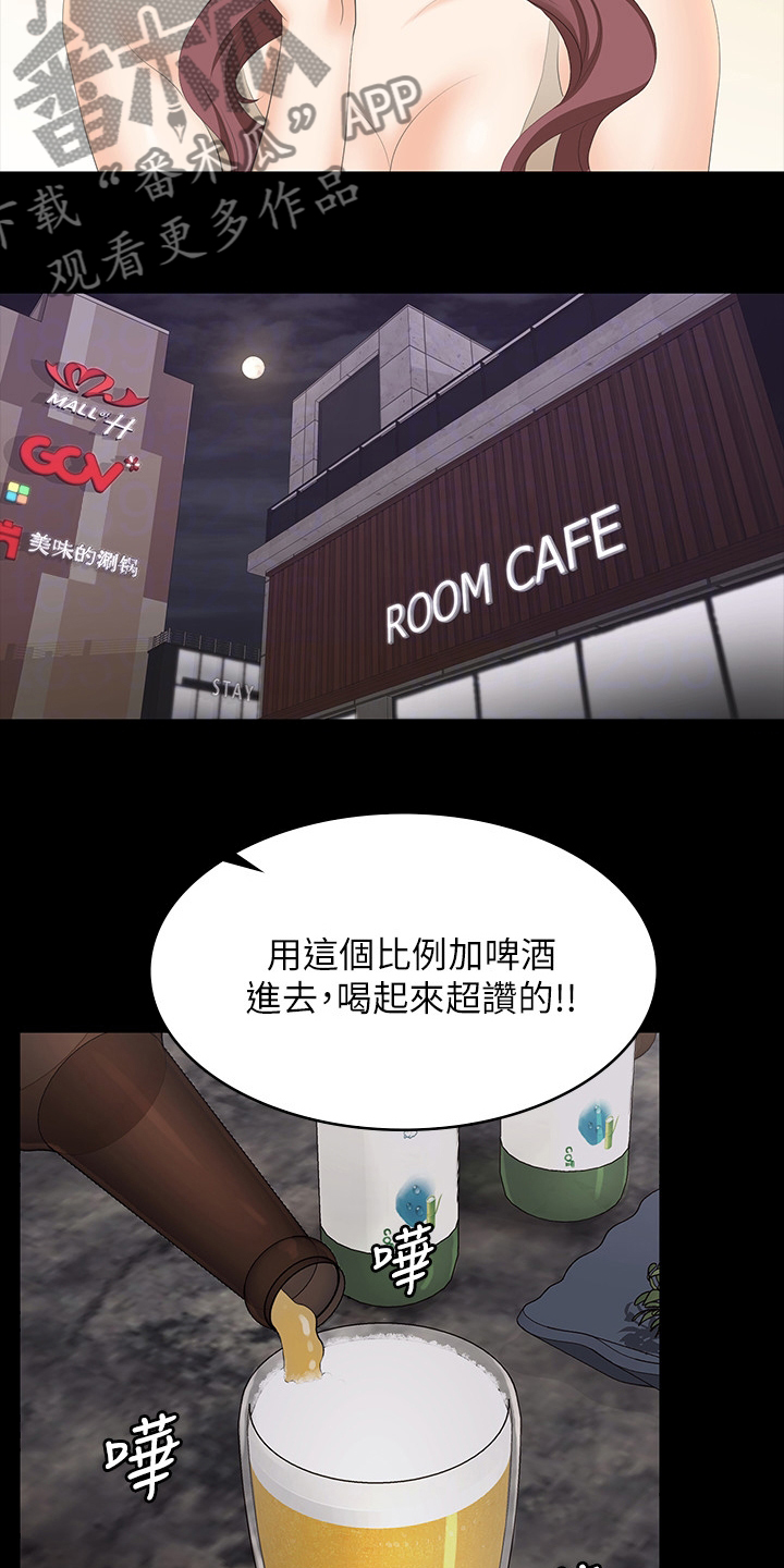 易手游从哪里下载漫画,第100章：去哪里5图