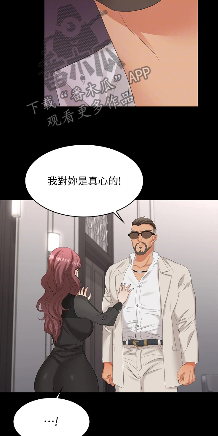 易手漫画,第124章：证明3图