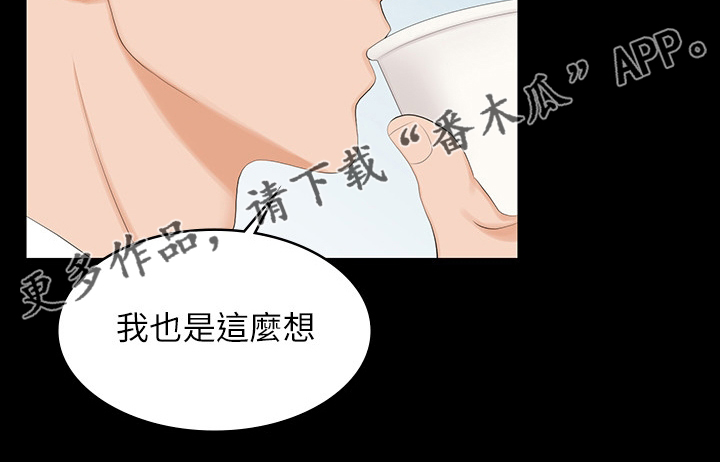 易手游游戏漫画,第97章：病人5图
