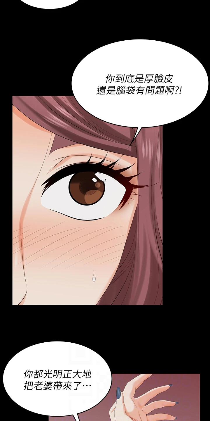 易手漫画,第124章：证明4图