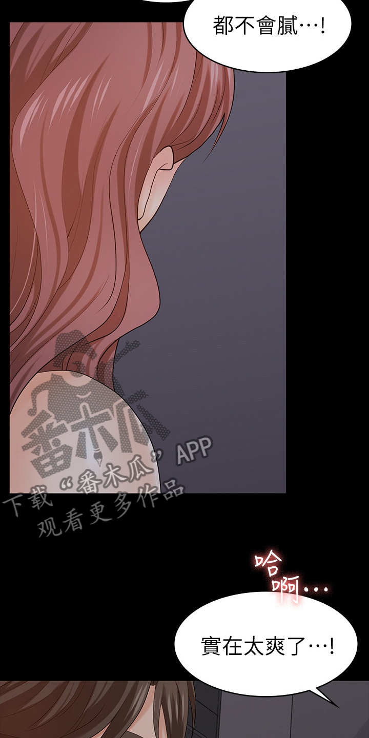 易手漫画,第34章：先回家好了2图