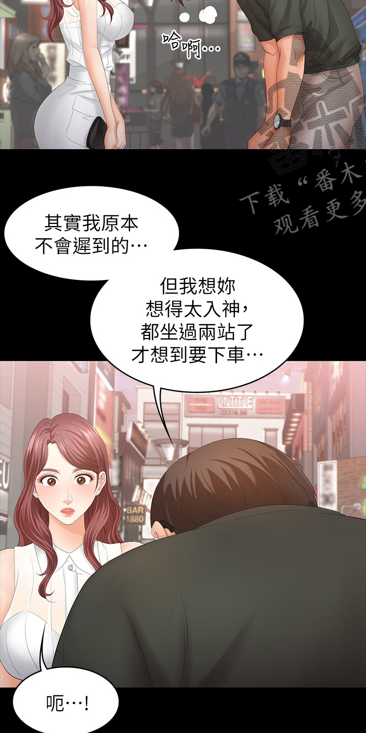 易手漫画,第42章：满足5图