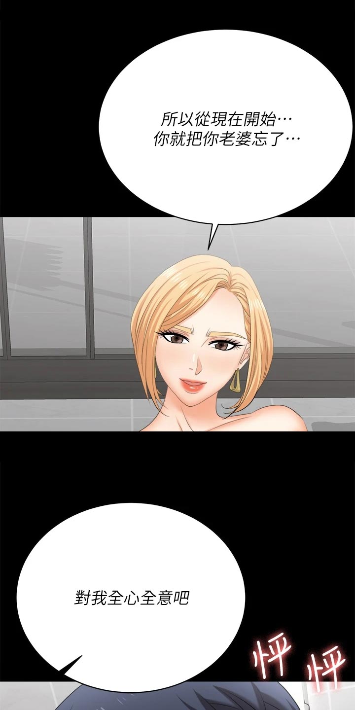 易手游游戏漫画,第143章：难过5图