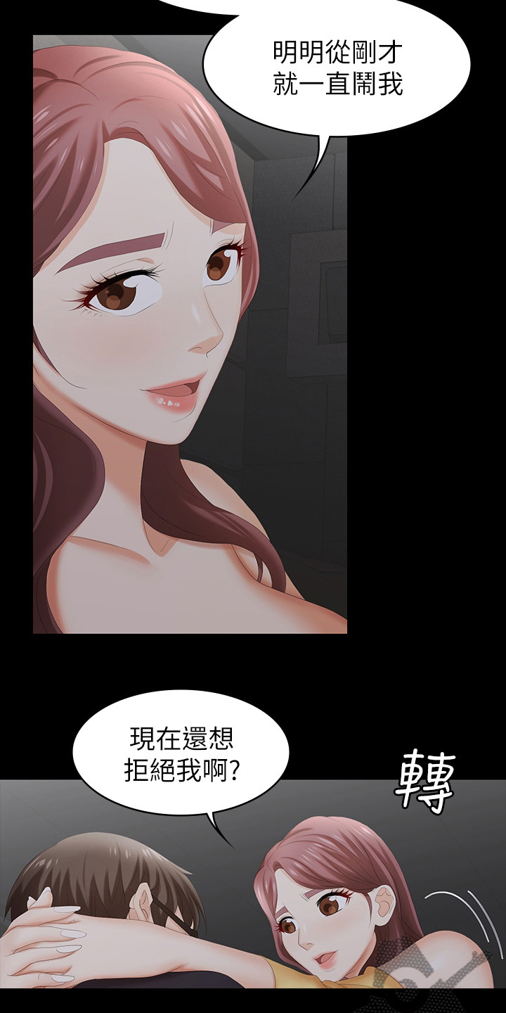 易手游不投保安全吗漫画,第52章：电影院5图