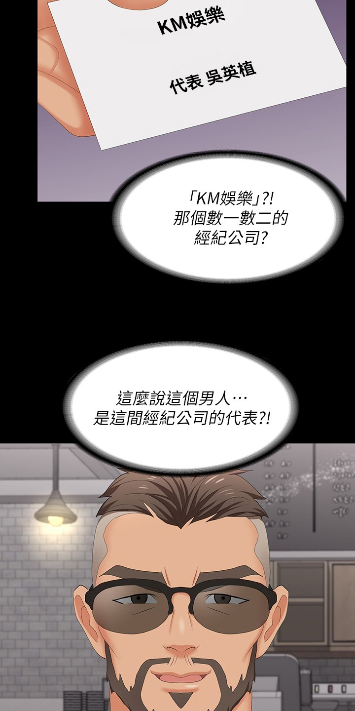 易手游有什么游戏漫画,第109章：名片2图