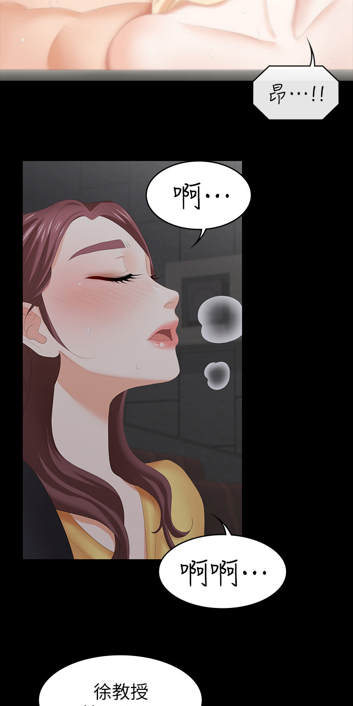 易手游游戏漫画,第51章：弥补5图