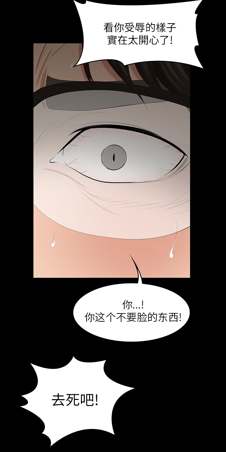易手游游戏漫画,第82章：意犹未尽2图