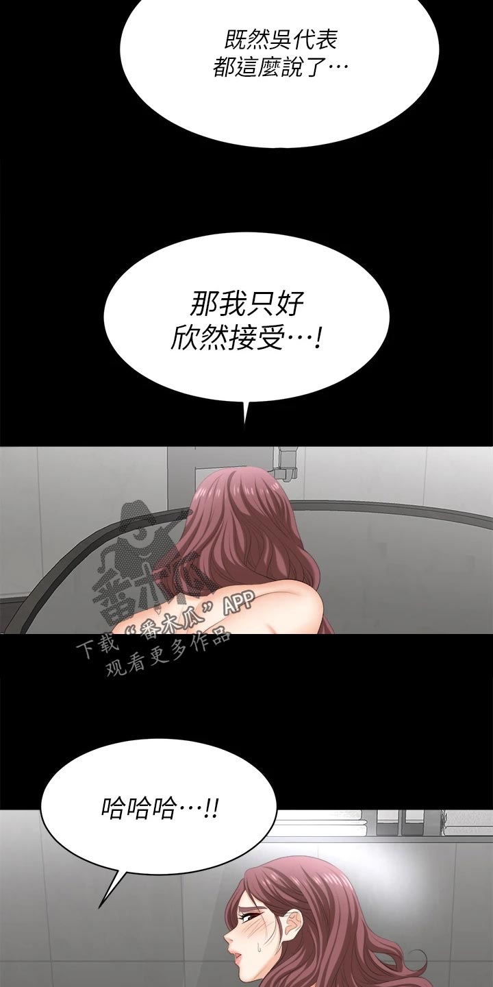 易手游游戏漫画,第143章：难过3图