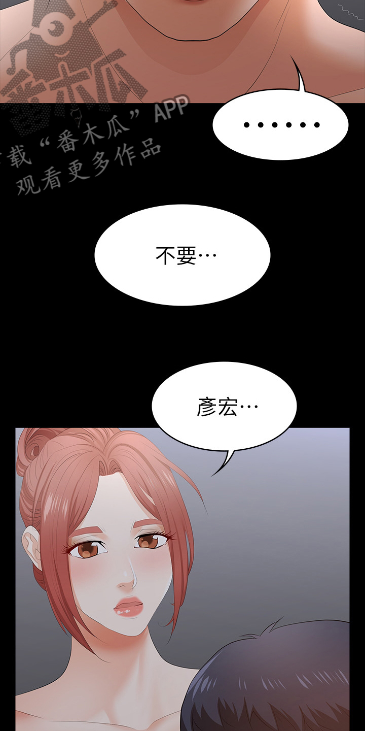 易手漫画,第39章：不在意1图