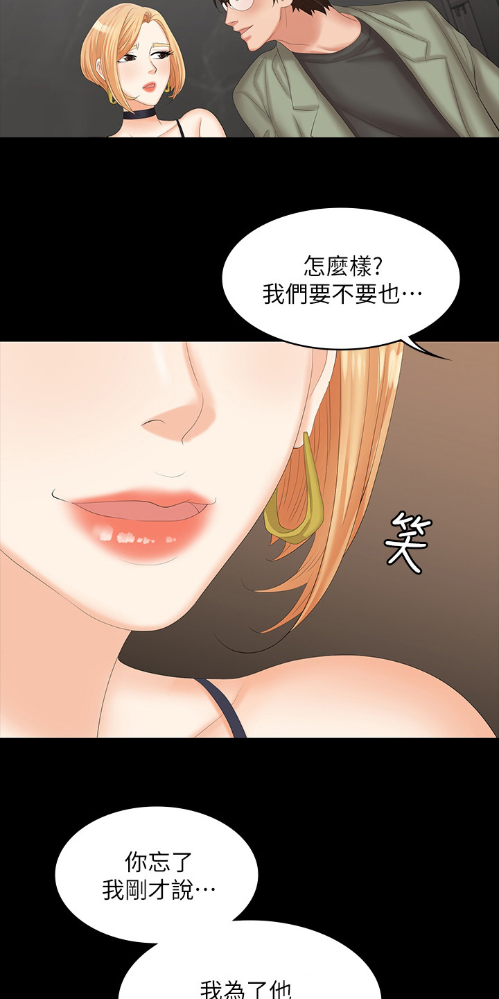 易手游免费估号方法详解漫画,第87章：传奇3图