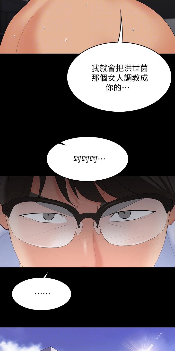 易手漫画,第114章：想见你4图