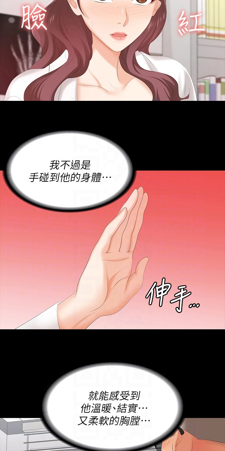 易手游小游戏漫画,第115章：好奇5图