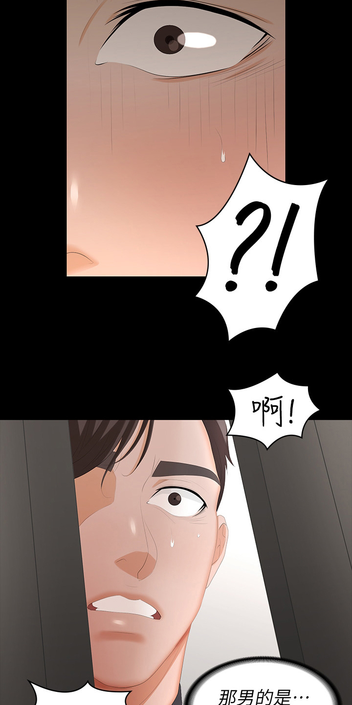 易手游有什么游戏漫画,第48章：丢人2图