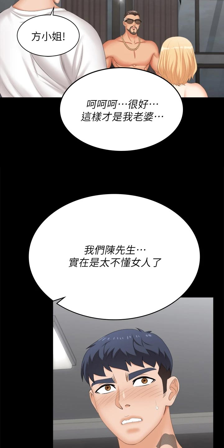易手游游戏漫画,第150章：残忍1图