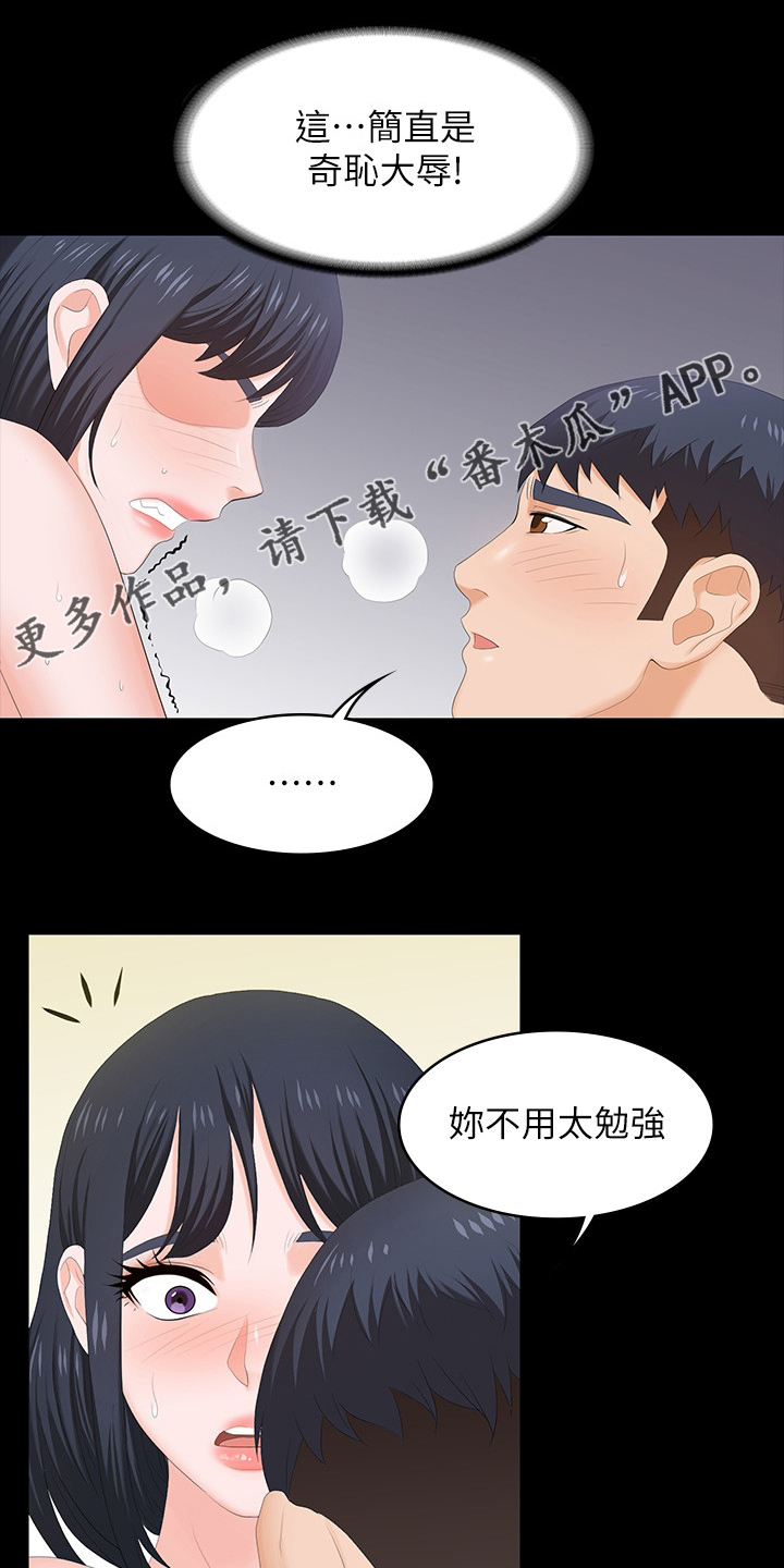 易手游卖号漫画,第94章：无所谓了1图