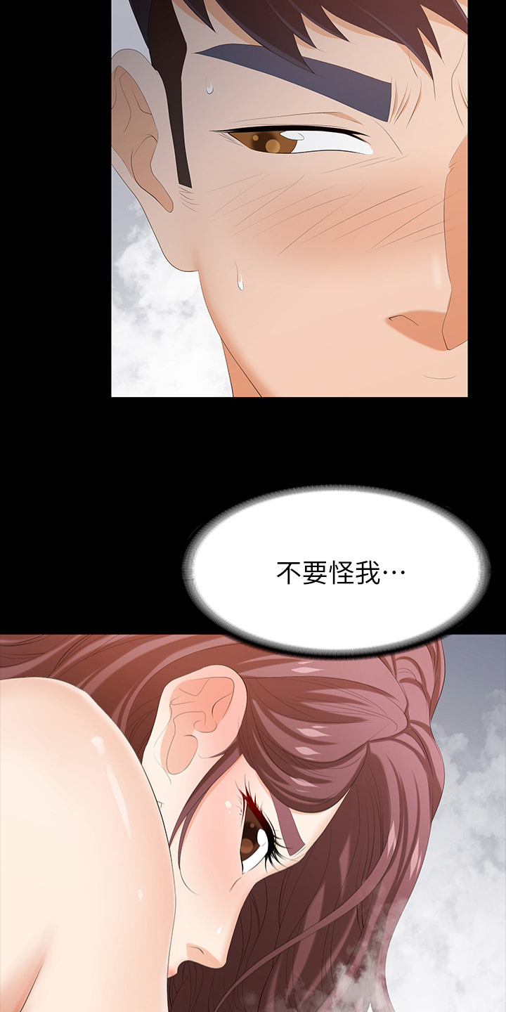 易手漫画,第63章：好好睡吧5图