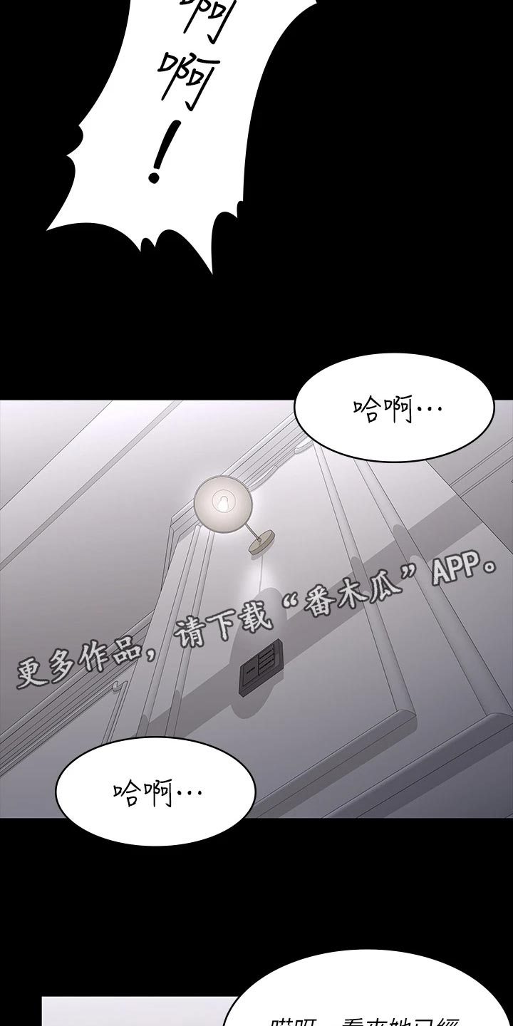 易手游有什么游戏漫画,第131章：无法拒绝2图