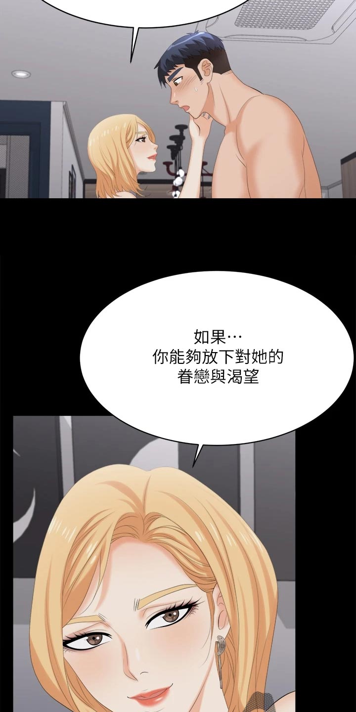 易手漫画,第148章：不速之客4图