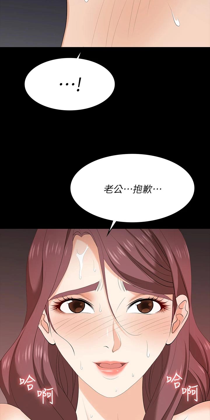 易手游免费估号方法详解漫画,第135章：住手4图