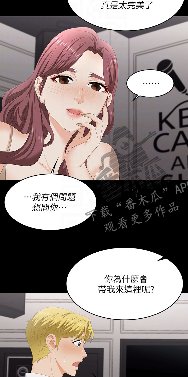 易手漫画,第101章：单纯3图