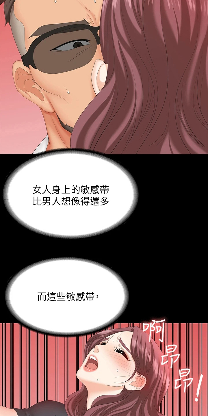 易手游平台官网漫画,第119章：冒犯2图