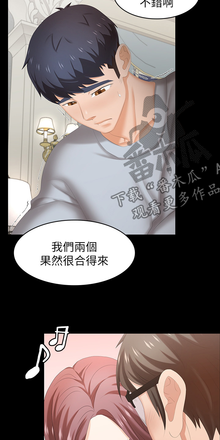 易手游游戏漫画,第61章：等着瞧1图