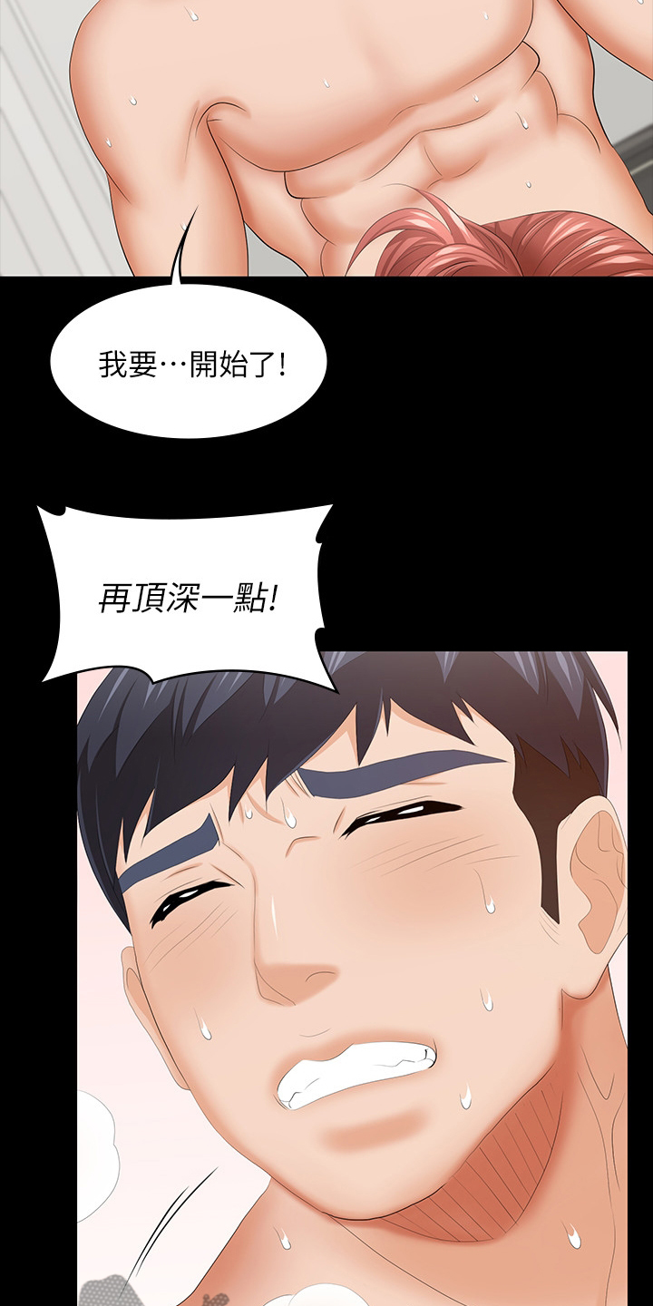 易手游游戏漫画,第78章：自己说吧5图