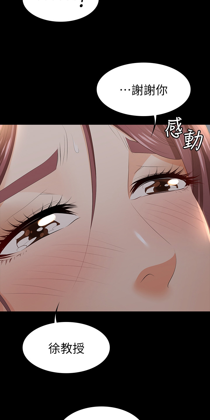 易手漫画,第39章：不在意2图