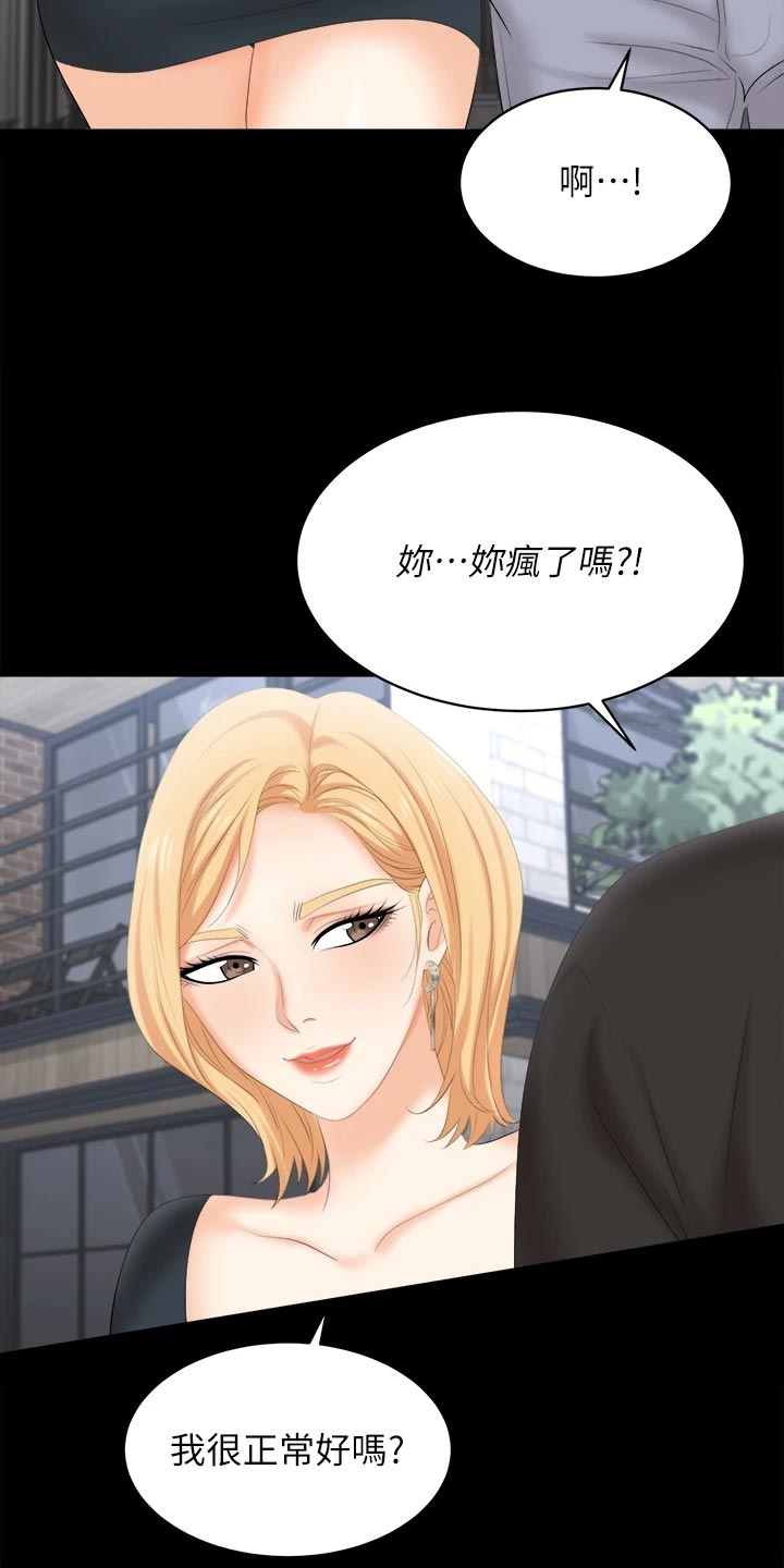 易手游有什么游戏漫画,第147章：真实与面具2图