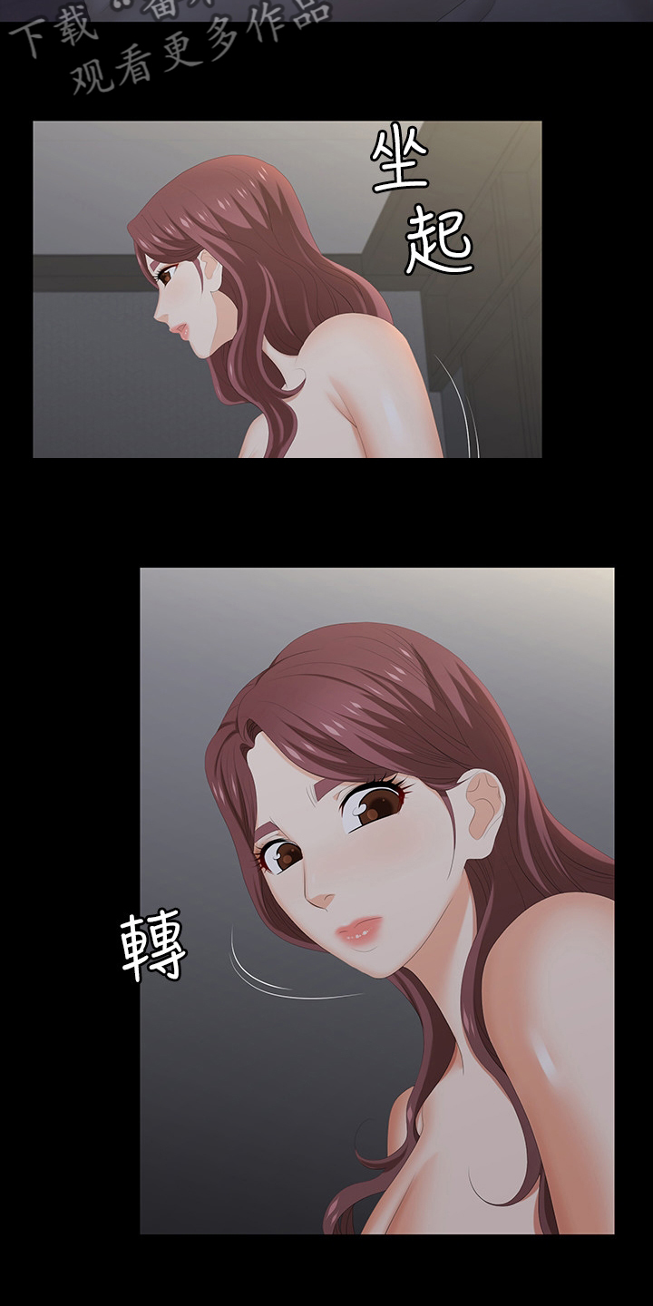 易手游卖号漫画,第59章：最后一次机会5图