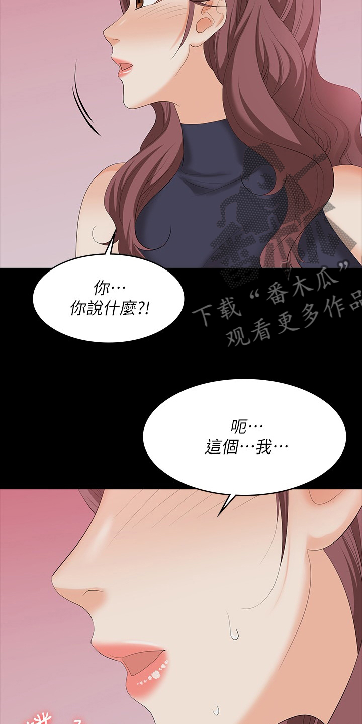 易手游游戏漫画,第110章：心动1图