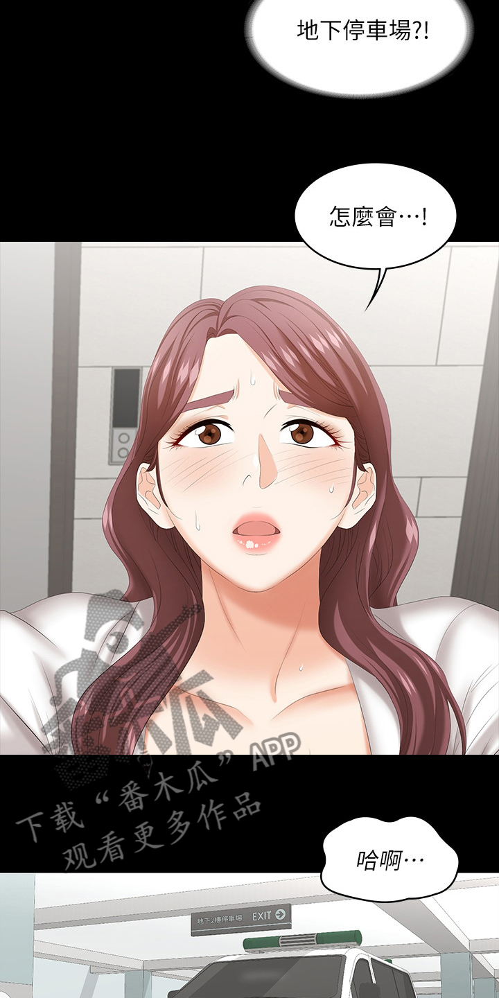 易手游平台官网漫画,第77章：快疯了2图