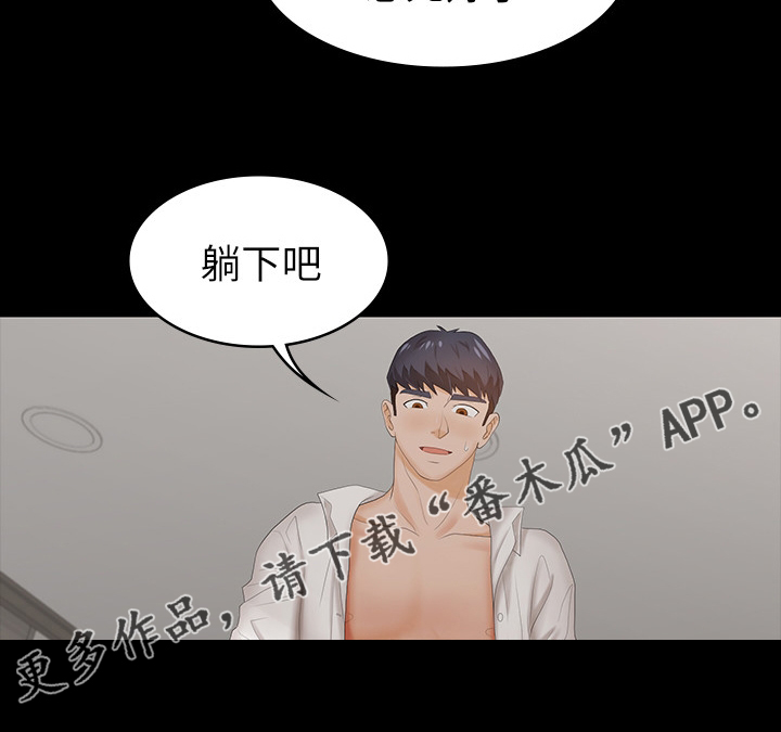易手游游戏漫画,第46章：到医院来5图