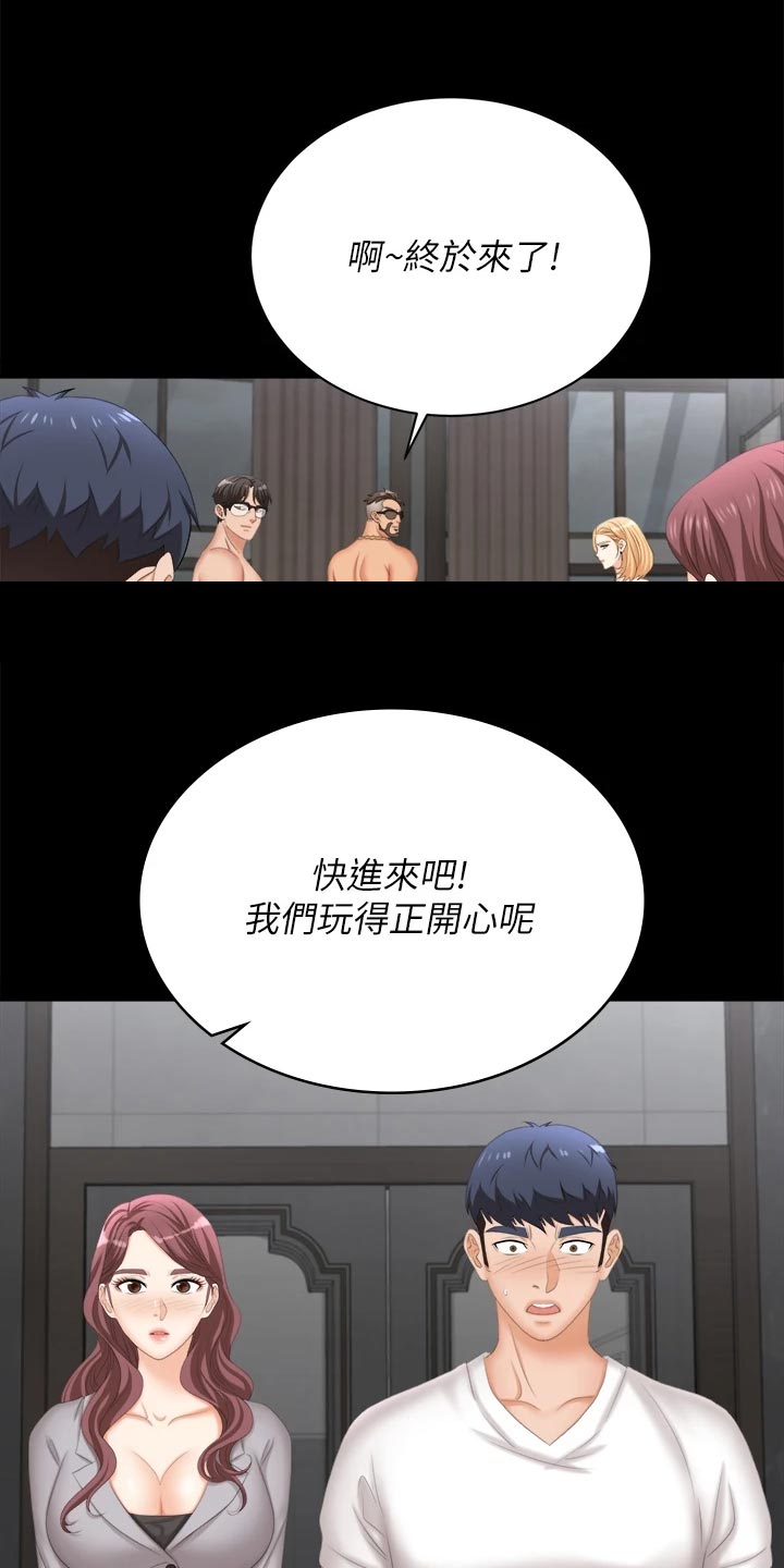 易手游游戏漫画,第149章：取悦3图