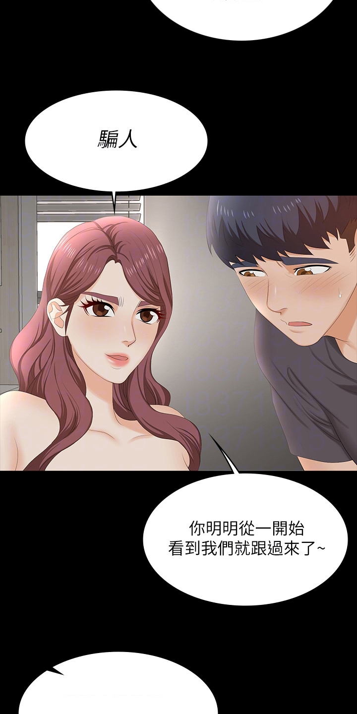 易手漫画,第99章：你高兴就好1图
