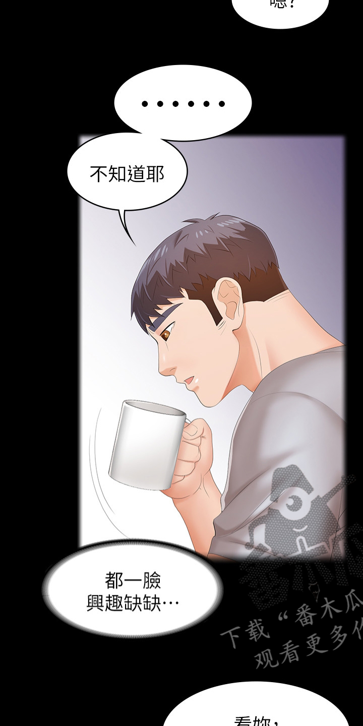 易手游免费估号方法详解漫画,第42章：满足2图