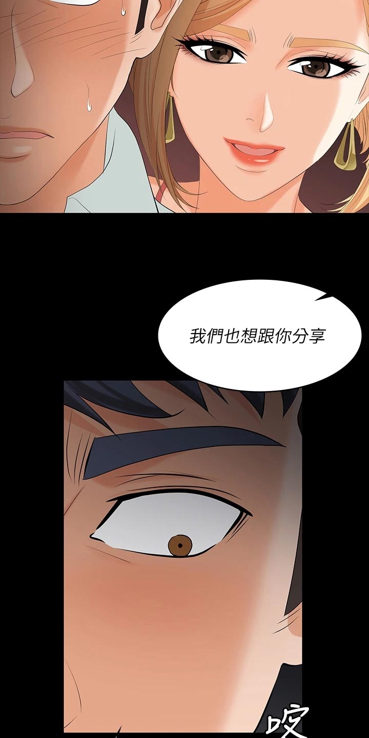 易手游账号交易平台漫画,第135章：住手4图