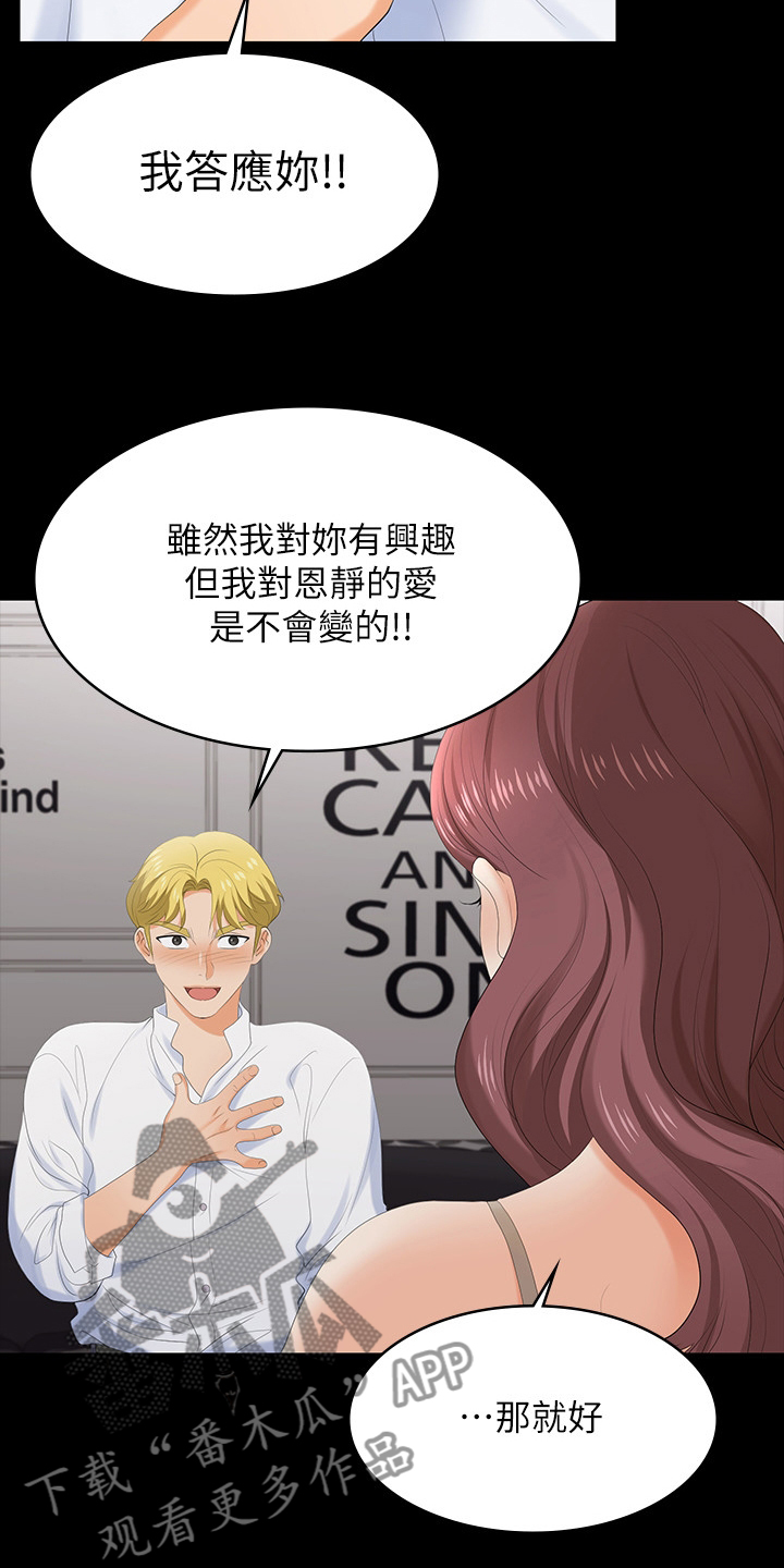 易手漫画,第101章：单纯1图