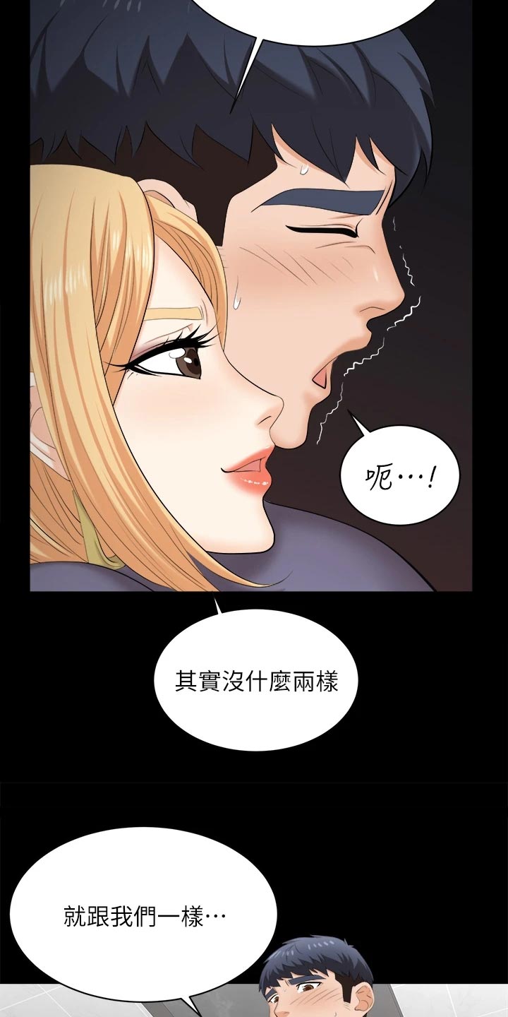 易手游游戏漫画,第143章：难过1图
