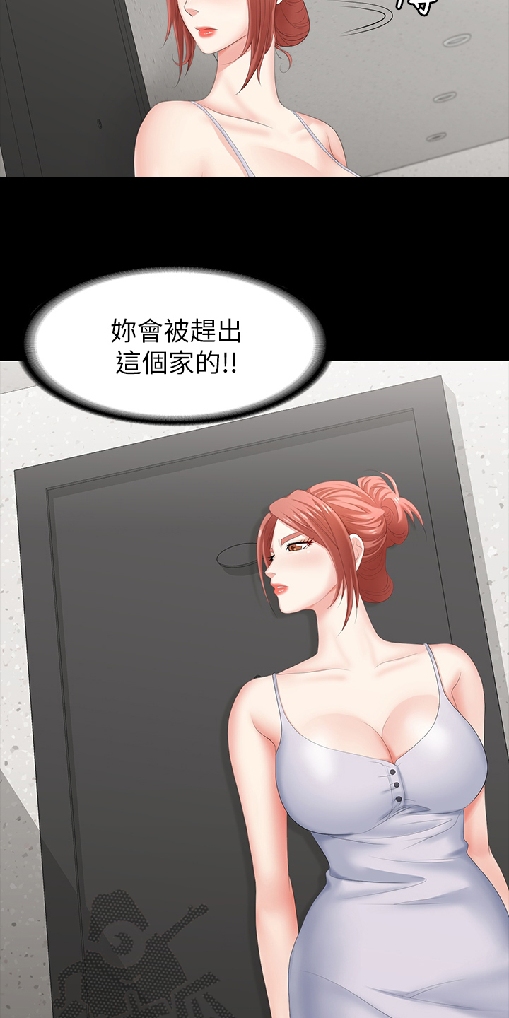 易手语app下载漫画,第58章：等着瞧1图